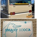 【宇野バスでICOCAは使えるか？】交通系ICカードは？何が使える？