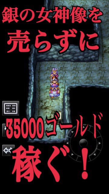 無限にゴールドを稼ぐ裏技 ドラクエ4第3章で はじゃのつるぎ 破邪の剣 を増殖 カワタツブログ 無限にゴールドを稼ぐ裏技 ドラクエ4第3章で はじゃのつるぎ 破邪の剣 を増殖 カワタツブログ